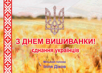 Шановні мешканці Вишневої міської громади!